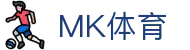 MK体育(MK sports)官方网站